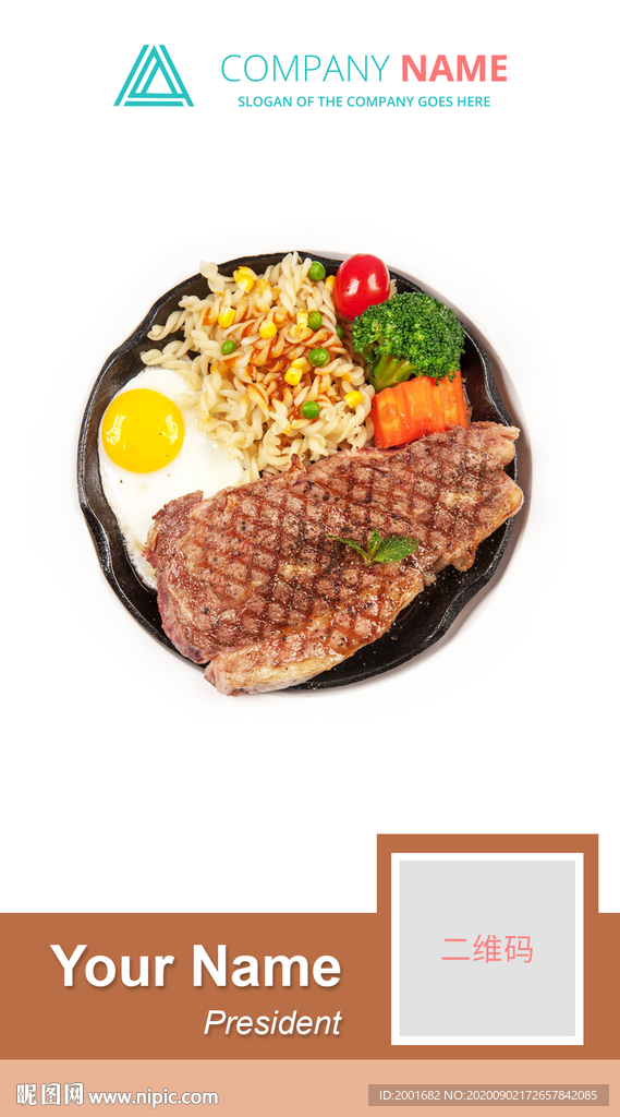 牛排西餐厅透明名片