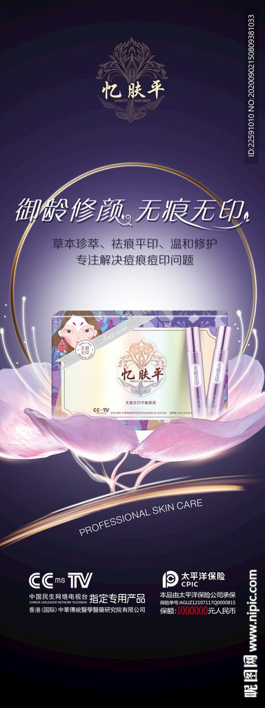 化妆品展架 美容展架 金色