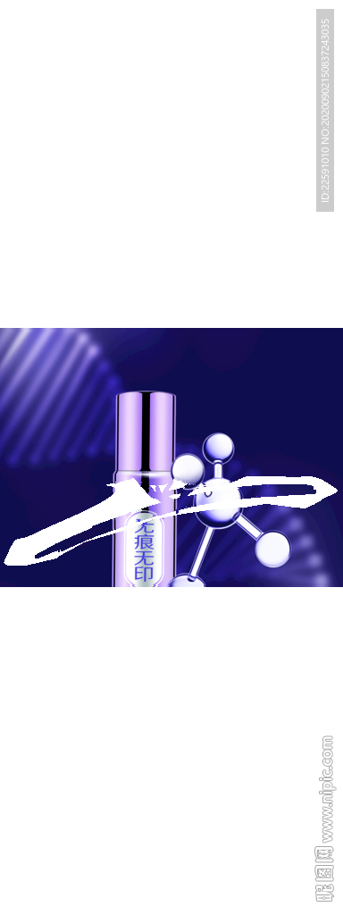 化妆品 x展架 紫色