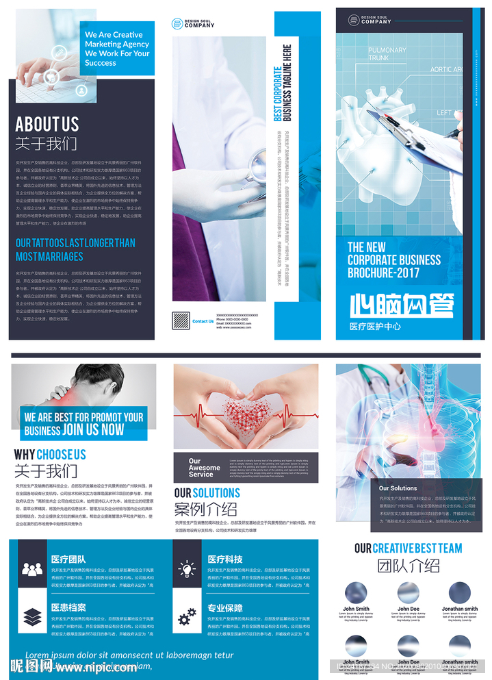 医疗三折页