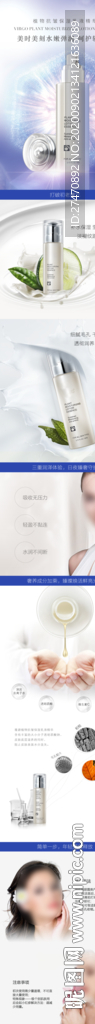 乳液详情页宣传