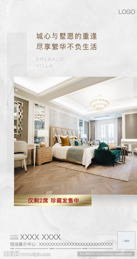 高端地产广告 现代简约风格地产