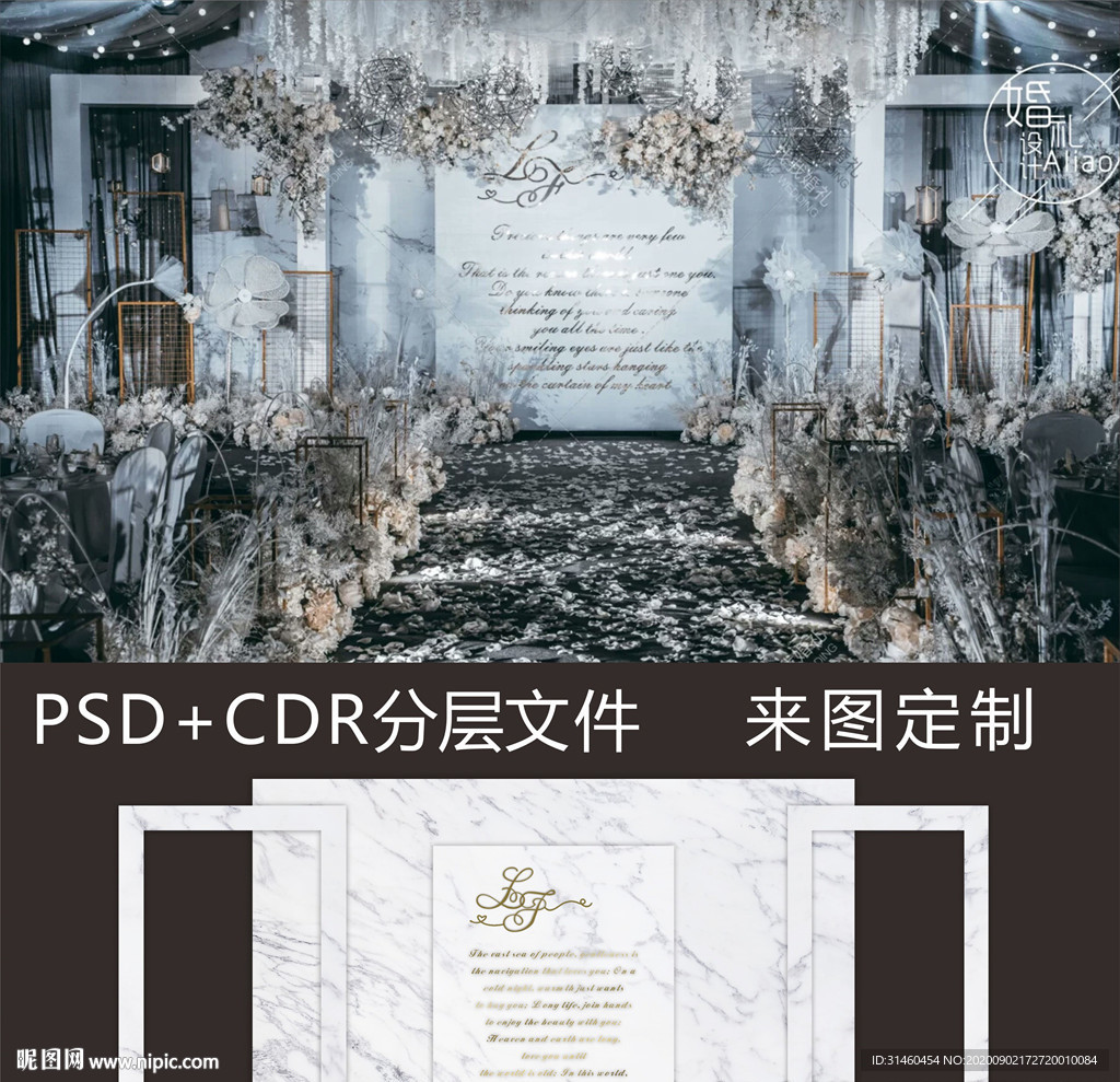 大理石婚礼背景