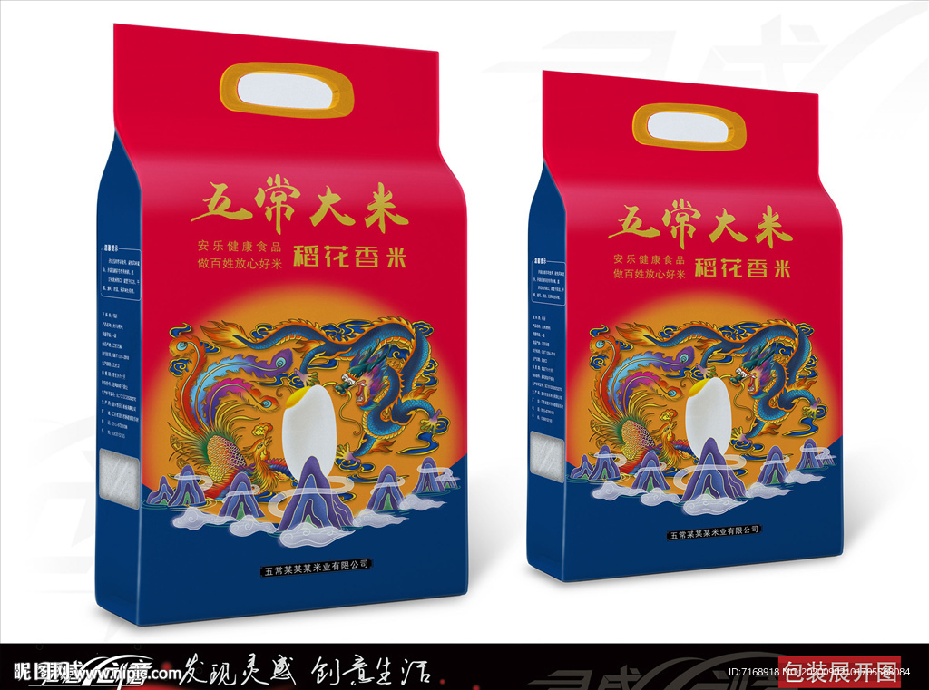 龙凤呈祥五常大米