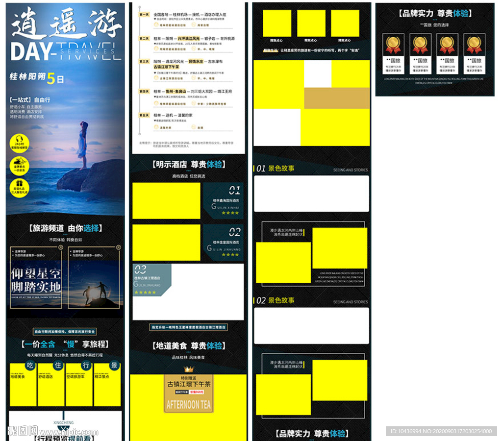 旅行旅游桂林阳朔山水游境内游详