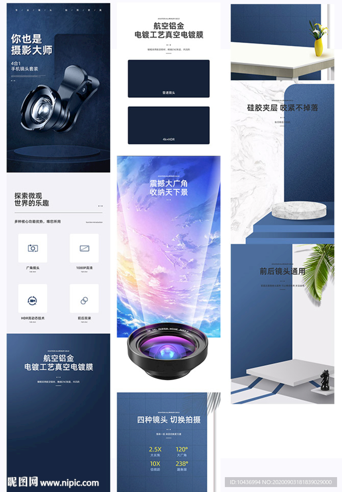 手机外接单反相机镜头详情页