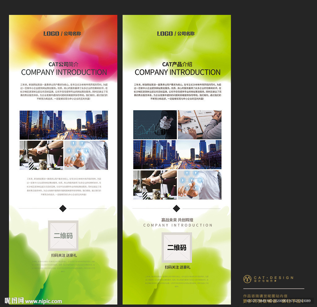 易拉宝绿色易拉宝