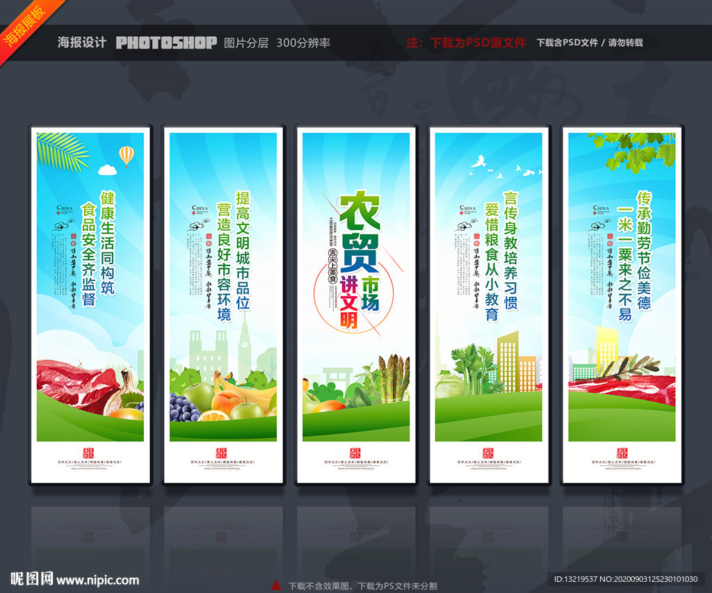 农贸市场 菜市场