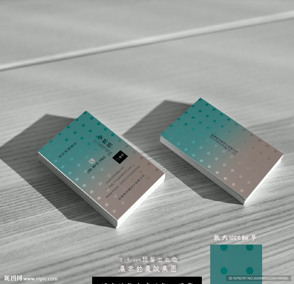 家居装饰装修墙纸壁纸名片