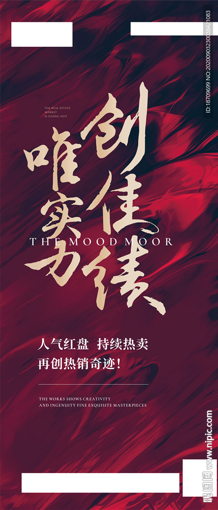 地产热销火爆周末微信刷屏飞机稿