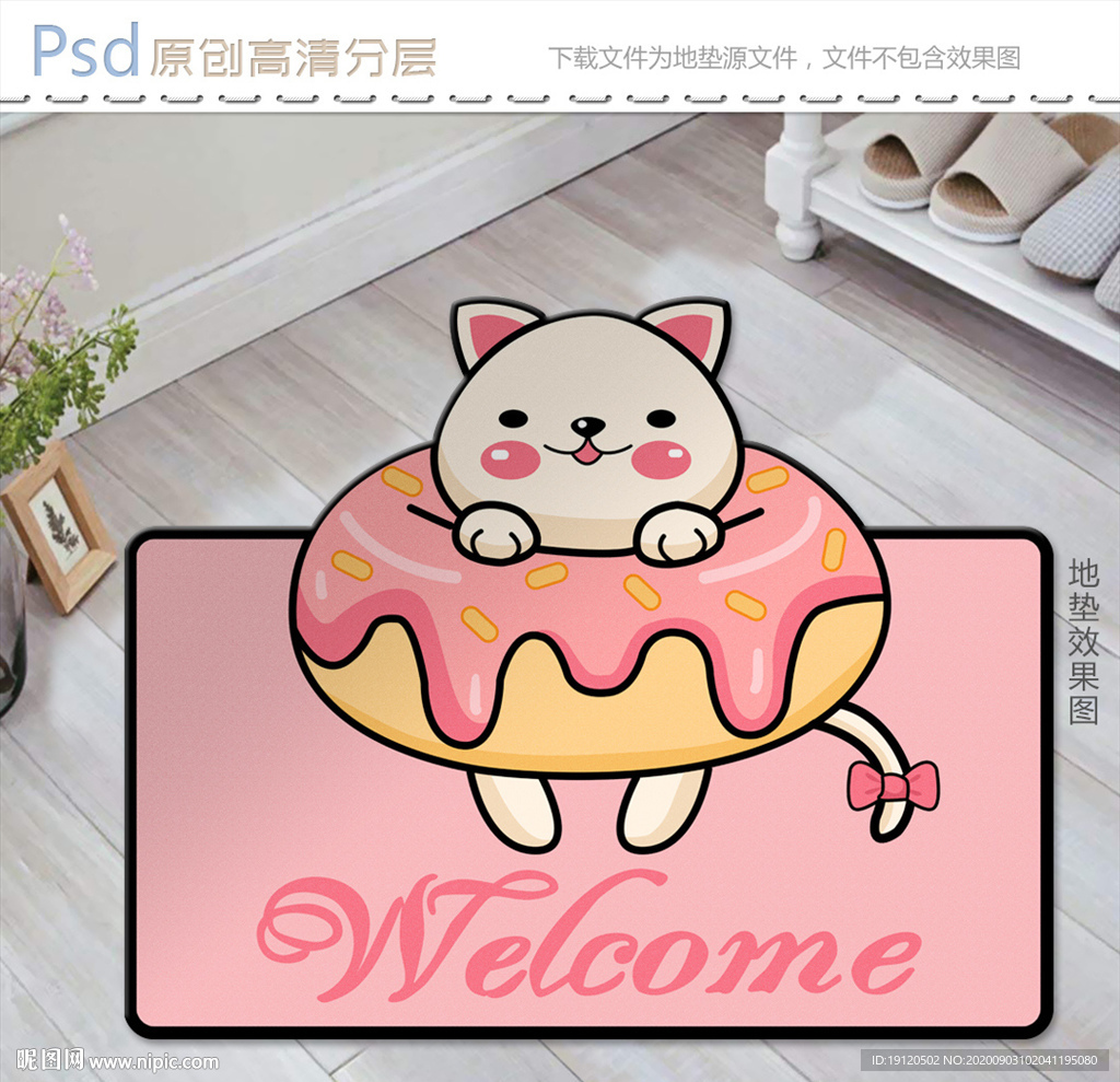 可爱卡通甜甜圈小猫地垫设计