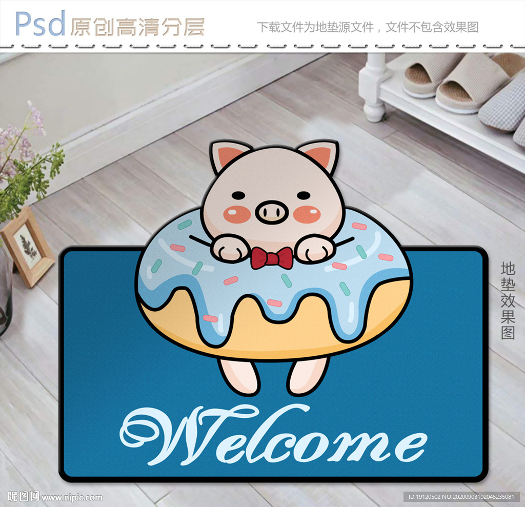 可爱卡通甜甜圈小猪地垫设计