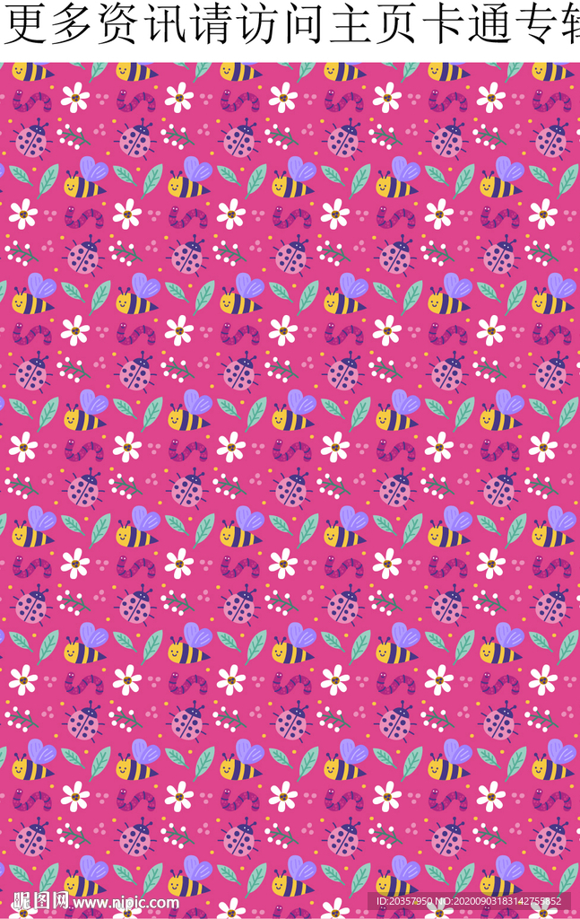 蜜蜂 昆虫 花丛 瓢虫 卡通