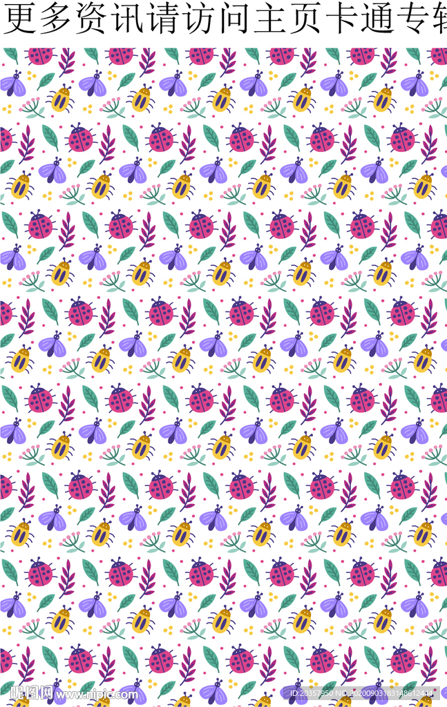 昆虫 瓢虫 小花 蚂蚁 小虫