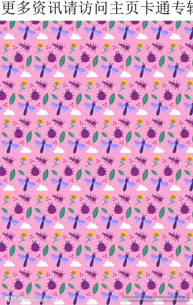 蝴蝶 花朵 蜻蜓 瓢虫 蚂蚁