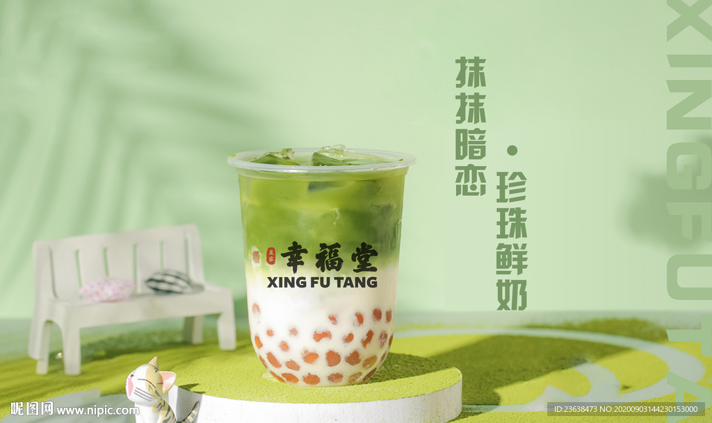 抹抹暗恋·珍珠鲜奶