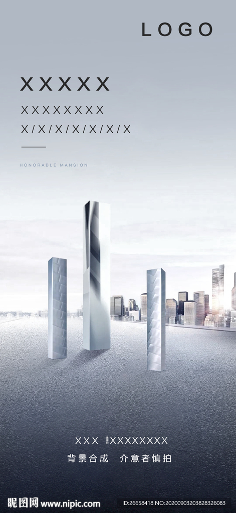 地产创意城市tod倒计时1