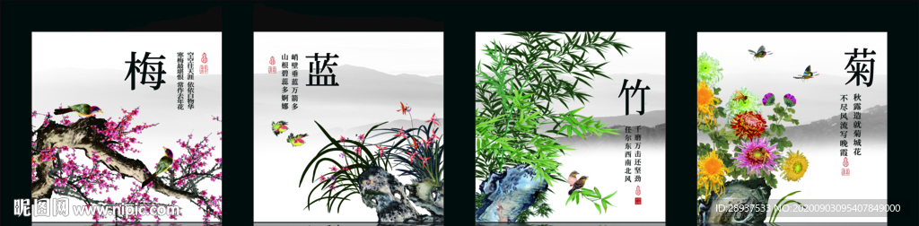 原创梅兰竹菊四连装饰画