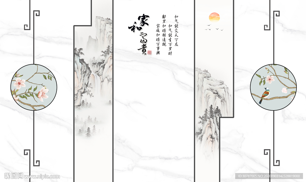 护墙板现代新中式花鸟背景墙