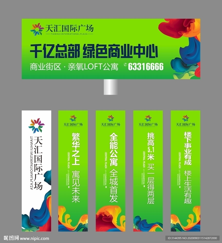 吊旗 道旗 路旗