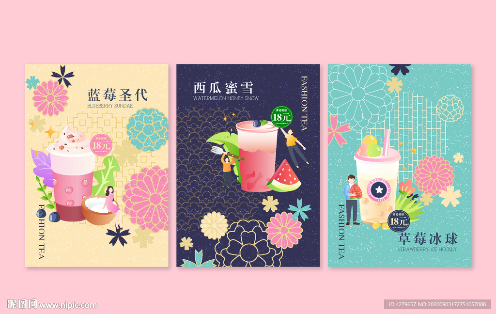 日式奶茶创意海报