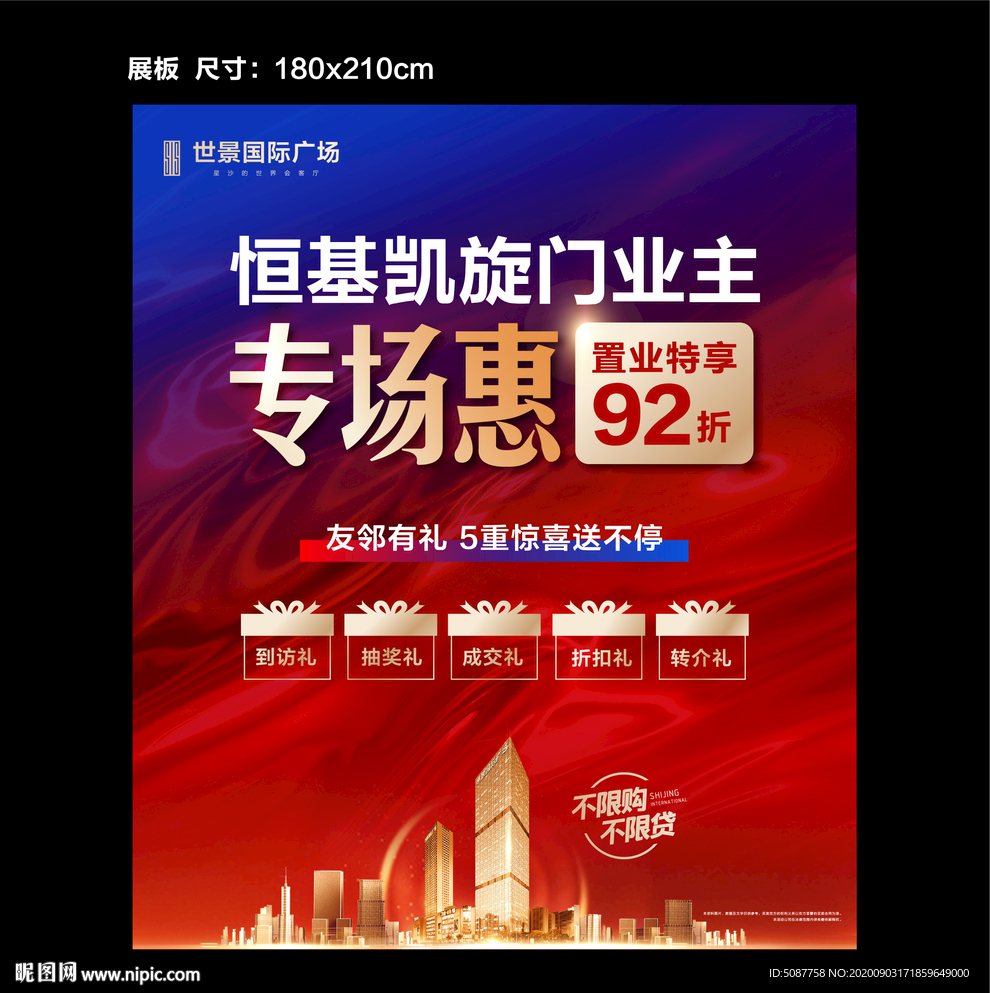 专场团购会背景