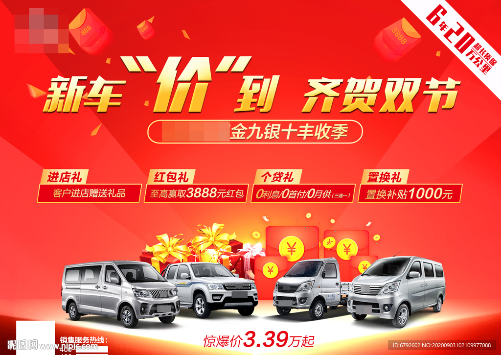 新车驾到 齐贺双节