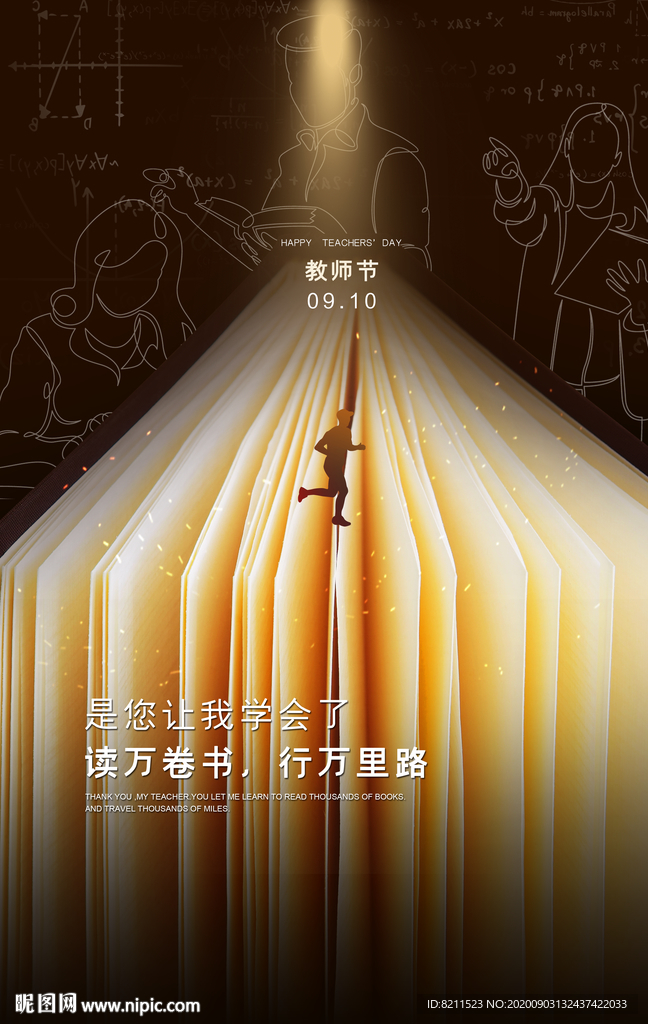 创意金色书本教师节节日宣传海报