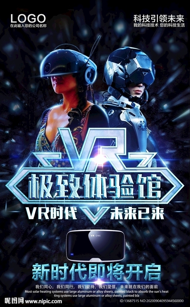 vr VR海报