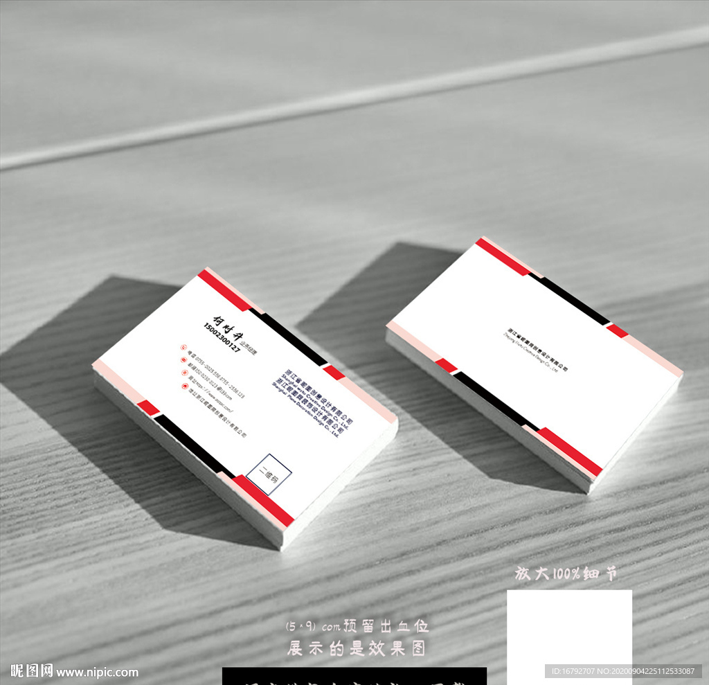 简洁极简几何集团名片