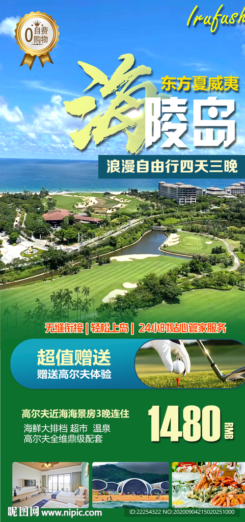 海陵岛旅游港珠澳大桥 湛江