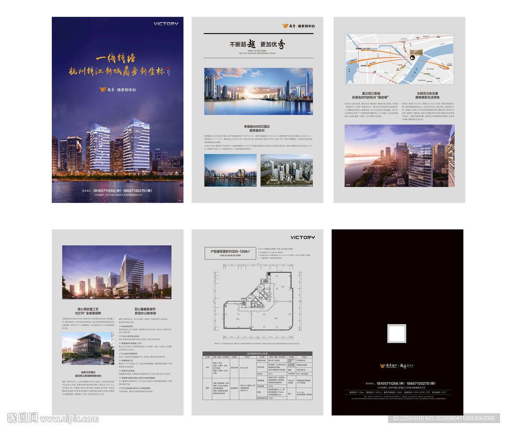 招商投资价值地产手册 地产招商