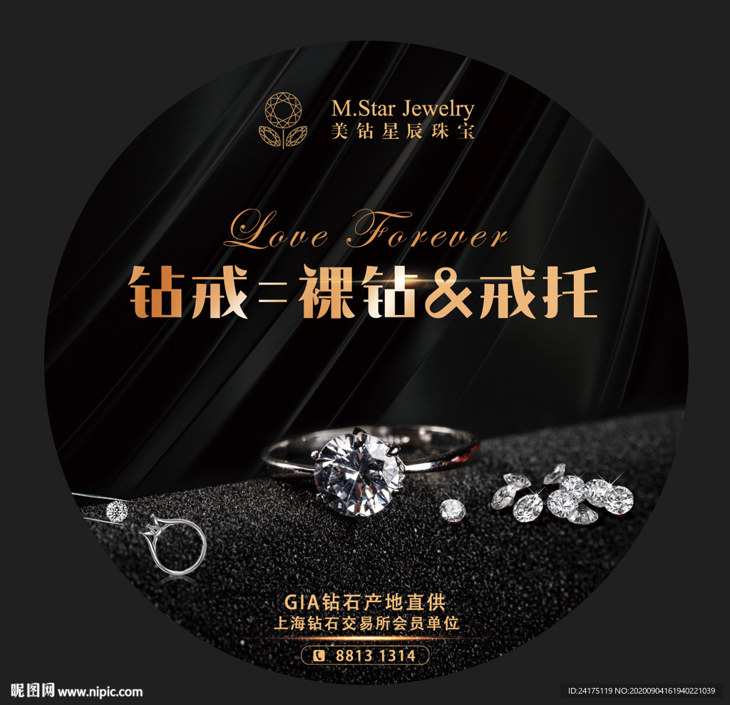 钻石海报