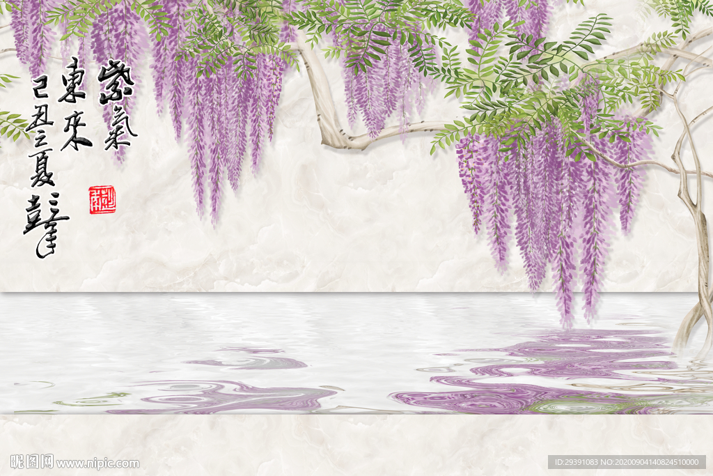 中国风紫气东来紫藤花