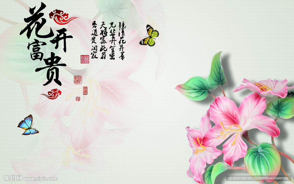 花开富贵花卉图片