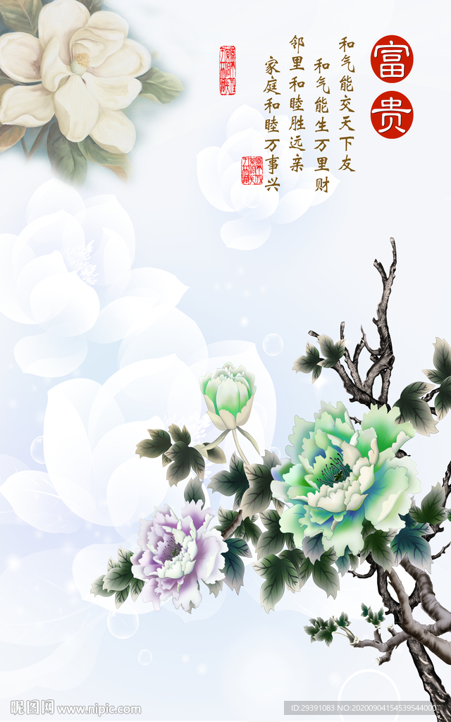 家和富贵牡丹花玄关背景墙图片