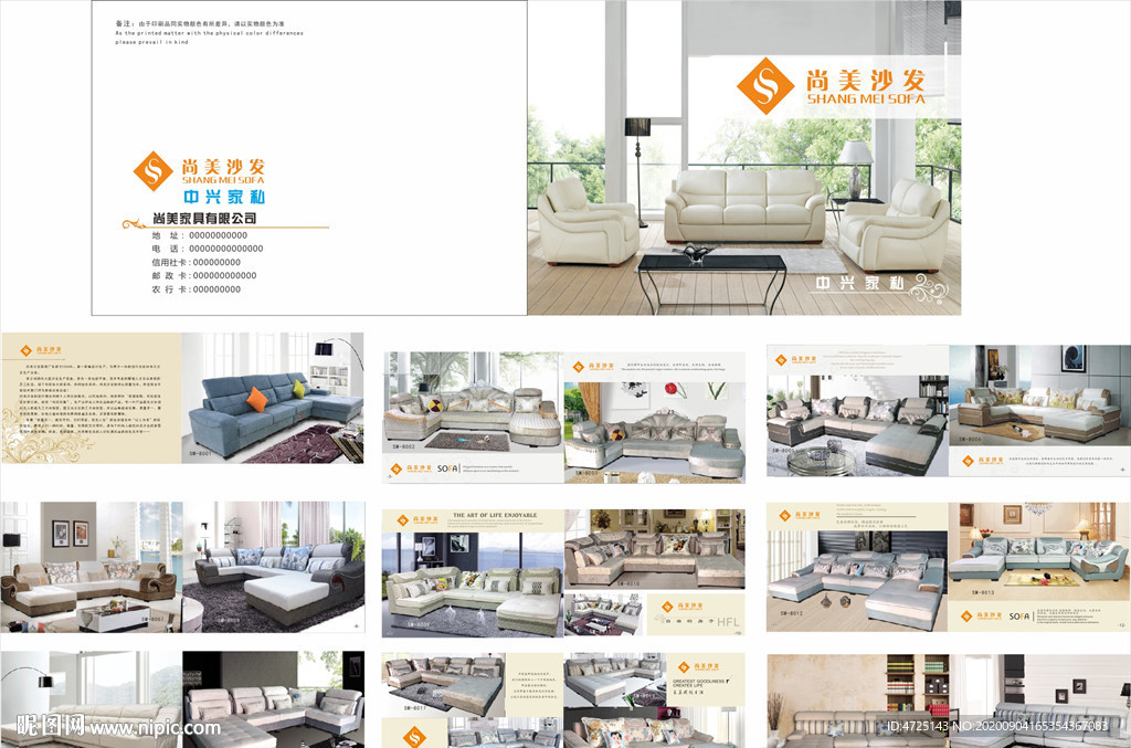 实木沙发 家具 画册 效果图