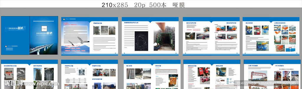 路桥画册  智能喷淋 龙门吊