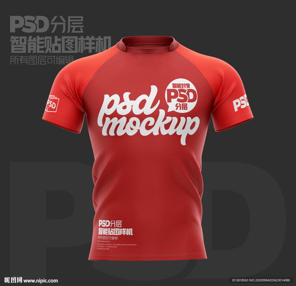 足球T恤样机