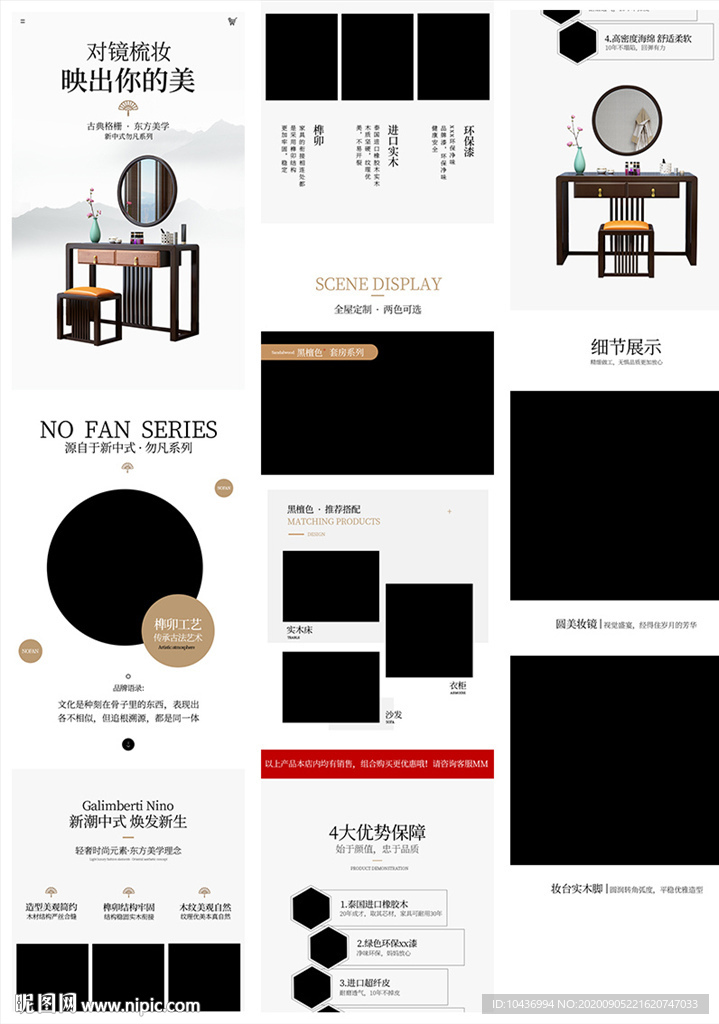 新中式实木梳妆台家具详情页描述