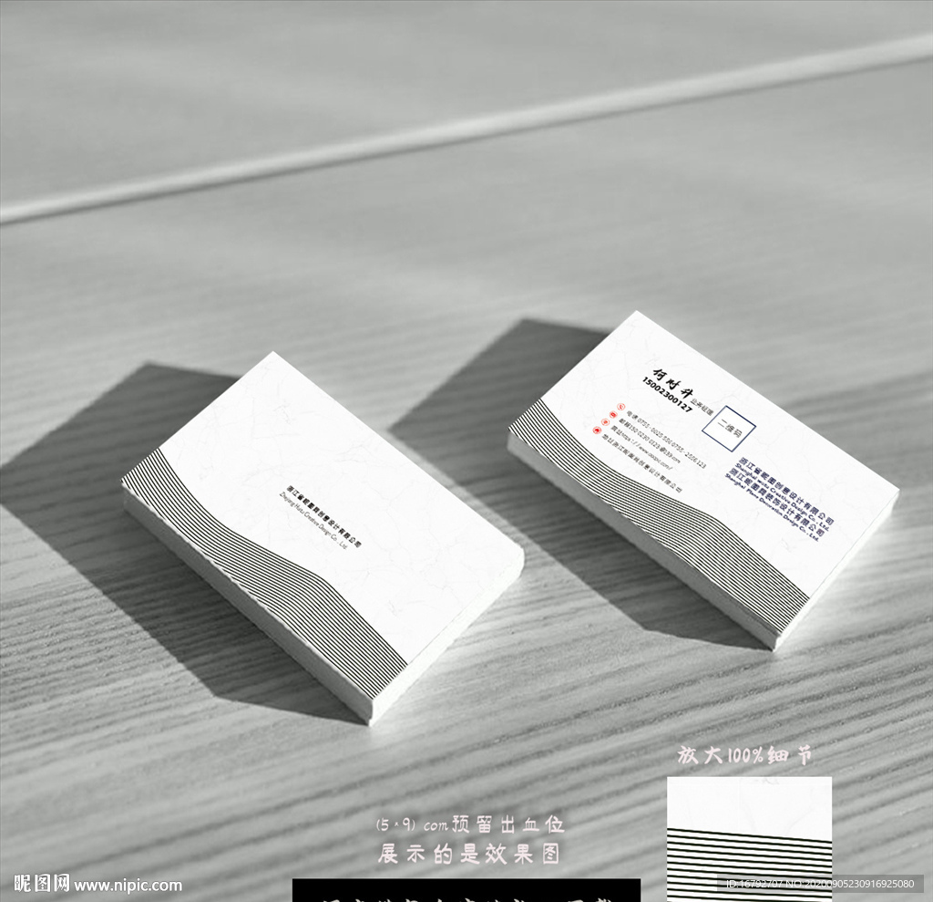 简洁几何线条公司企业集团名片