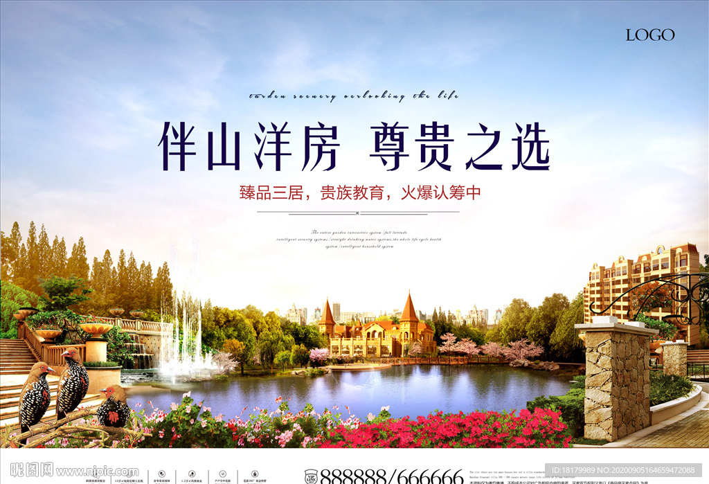 花园洋房  湖景园林