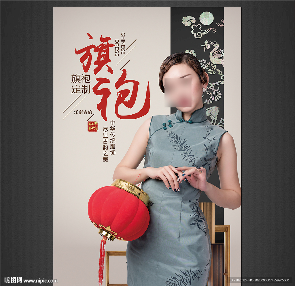 旗袍海报