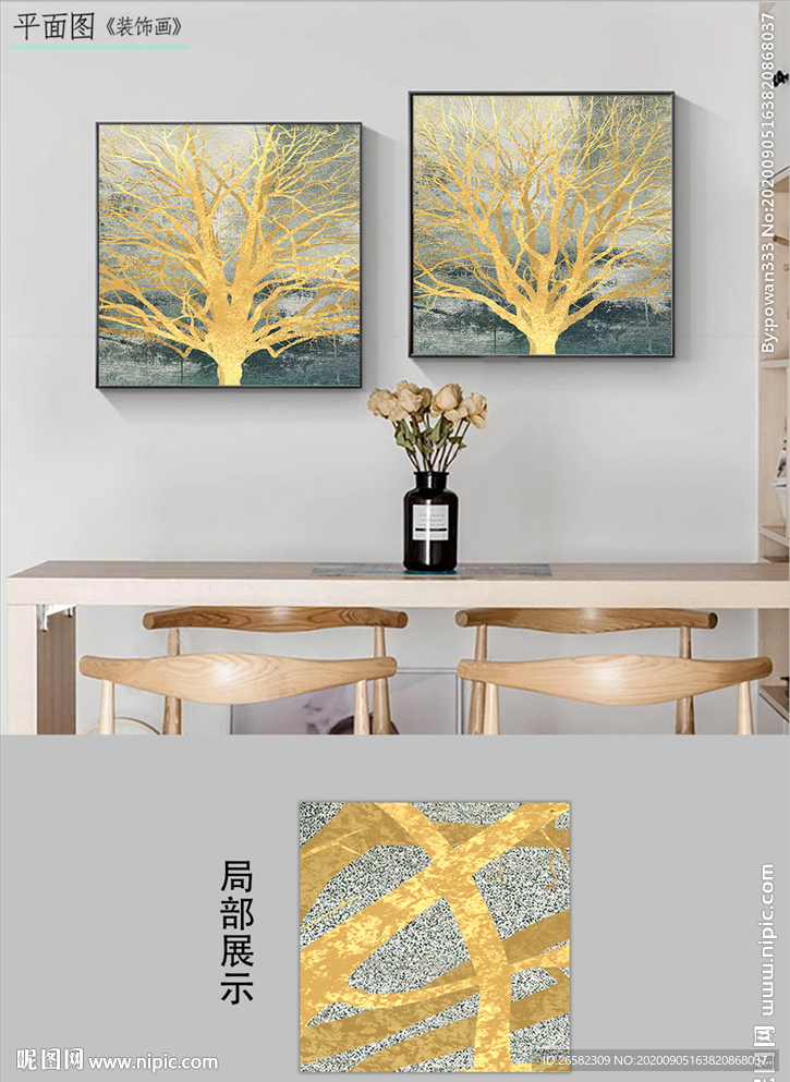 新中式轻奢抽象金色发财树无框画