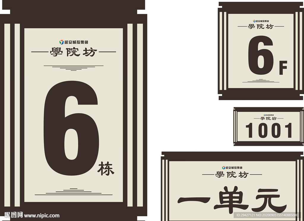 楼层 楼号 楼牌 栋号 标识牌