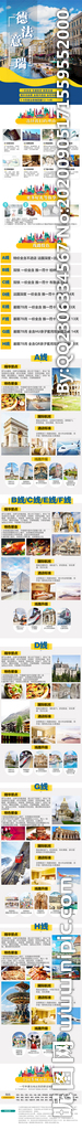 欧洲旅游详情页