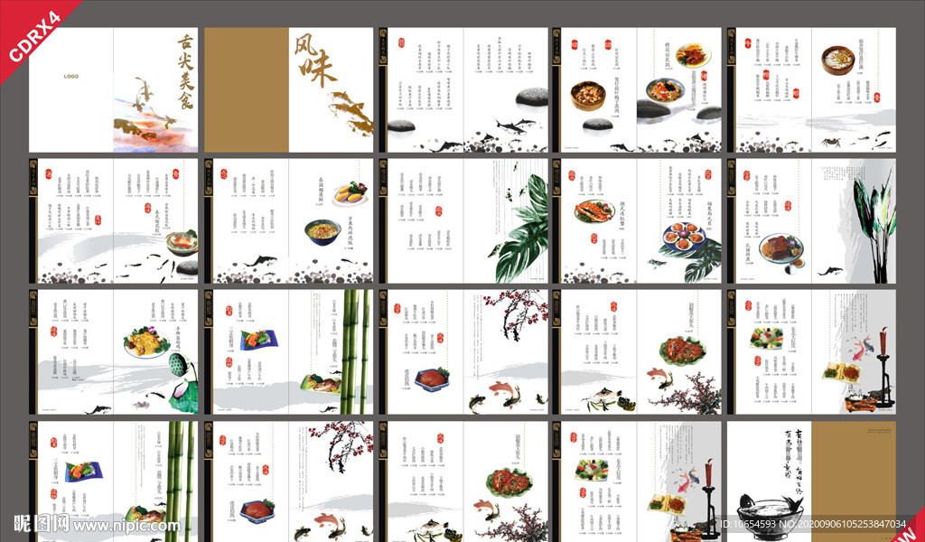 舌尖美食美食家中国风水墨菜谱