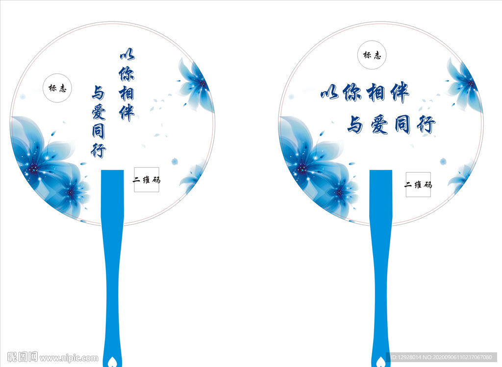 扇子 PVC扇子 蓝色花