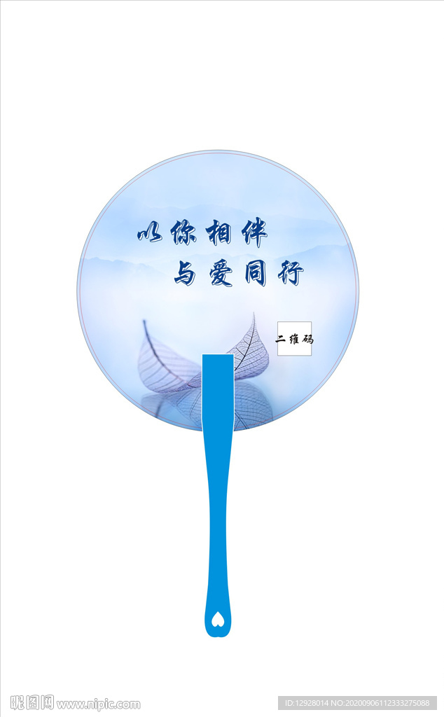 扇子 PVC扇子 叶子 意境