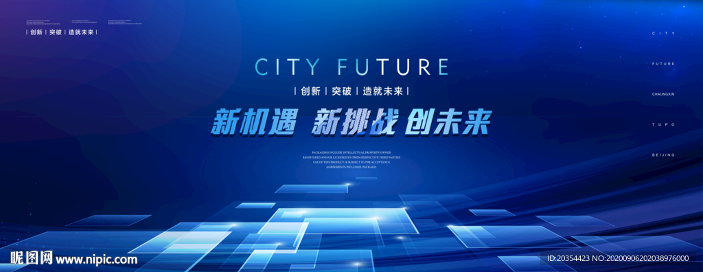 高端活动会议背景板